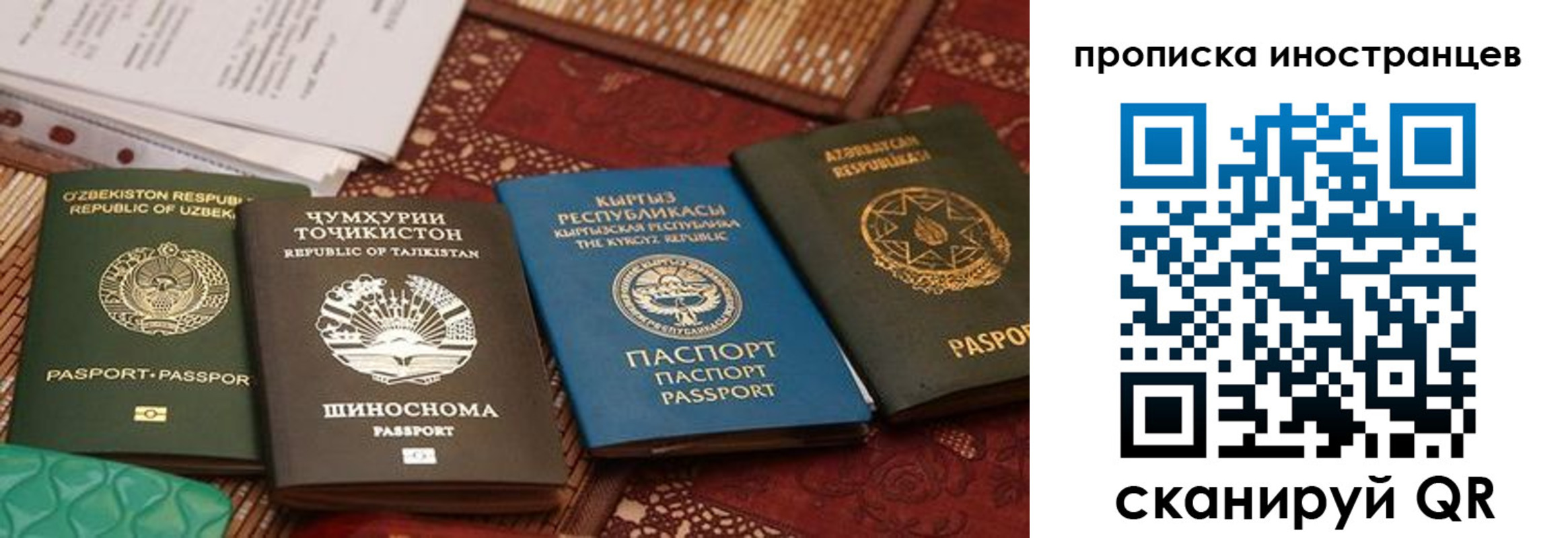 временная регистрация поиск в Сочи