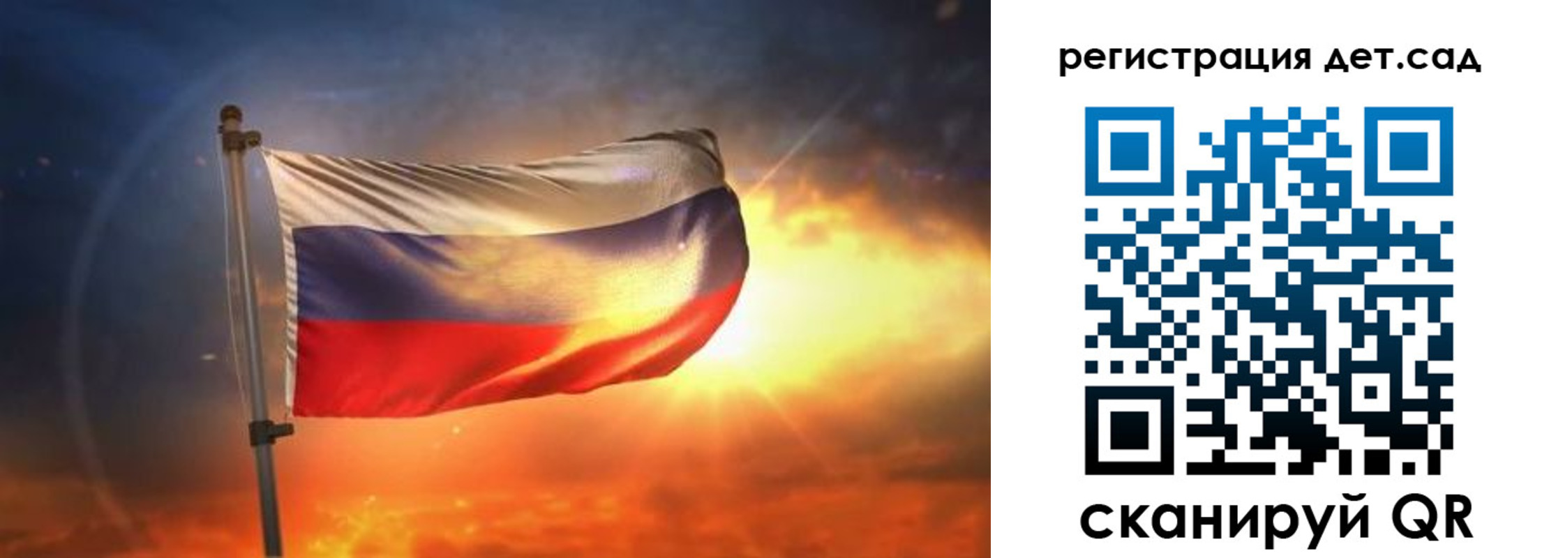 регистрация в Сочи