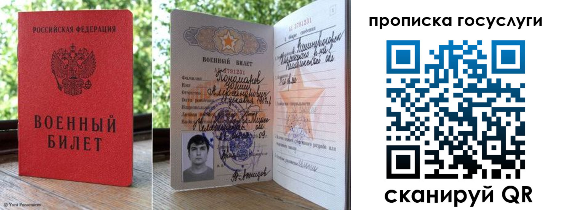 где прописаться в Сочи