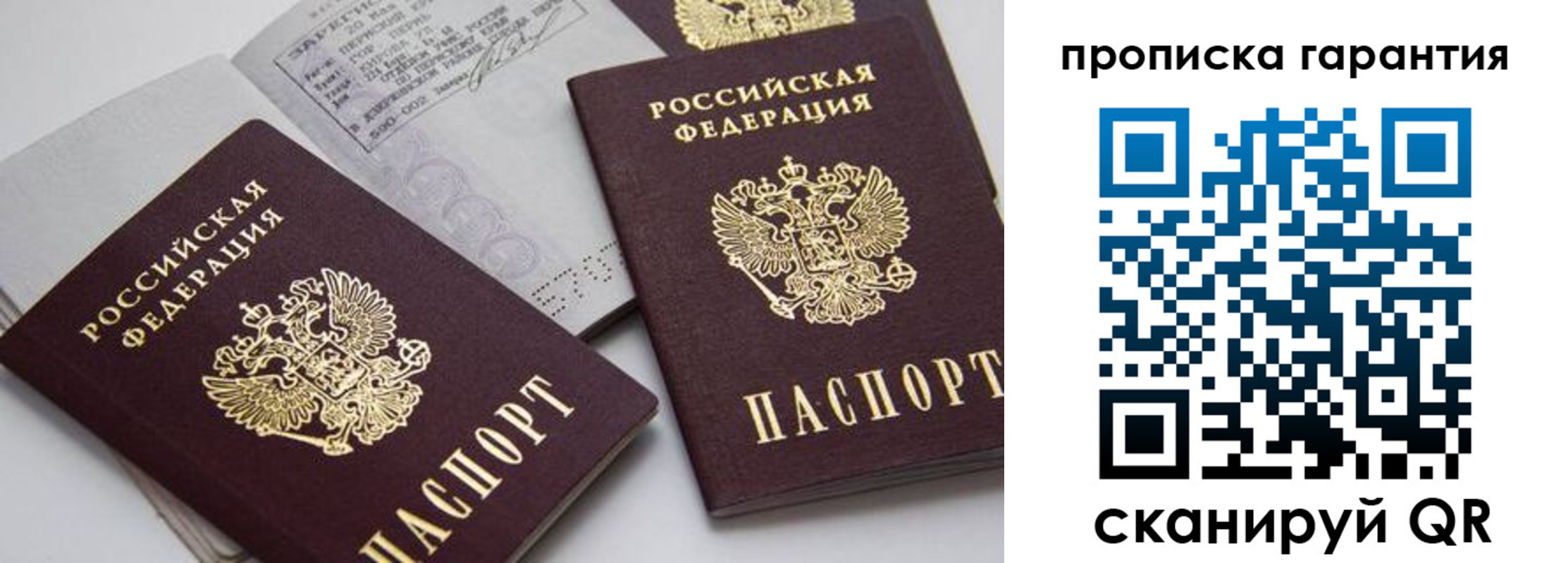 временная регистрация поиск в Сочи