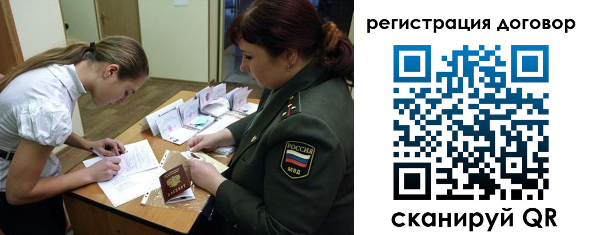 прописка для кредита в Сочи
