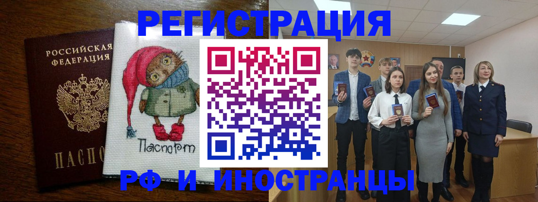 прописка в квартире в Сочи